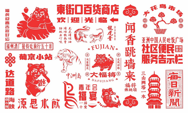 锦麟轩八将非遗×大福将金牌闽菜