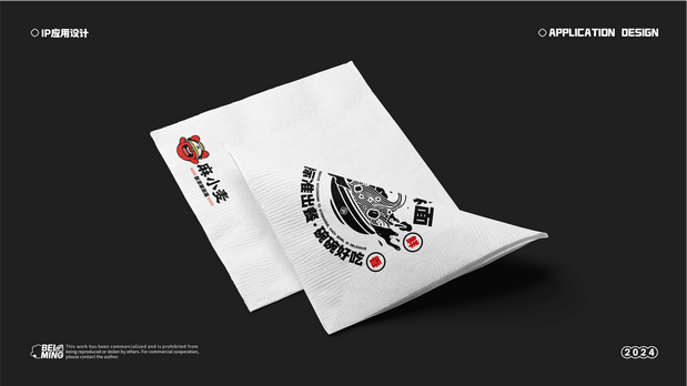 餐饮品牌设计|麻小麦椒麻面IP