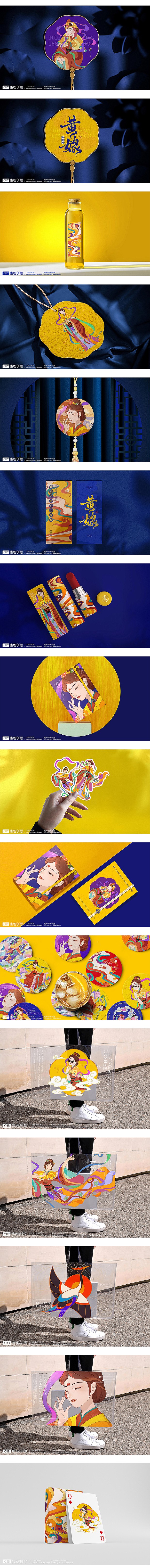 集智创想 餐饮品牌设计-黄娘