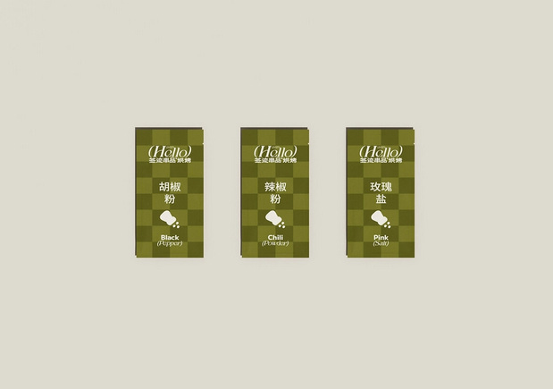 QIANJI签迹串品烘烤品牌视觉