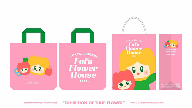 趣传大世界®X云台花园