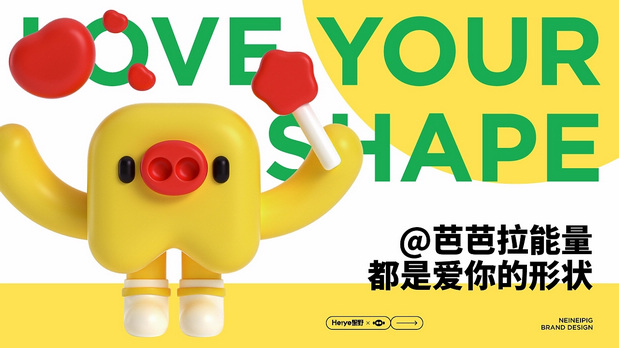 内内猪零食品牌设计