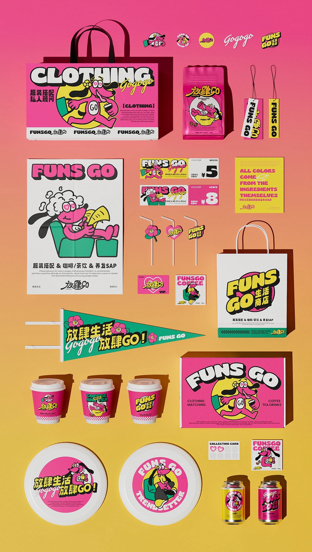 放肆GO生活商店品牌全案设计