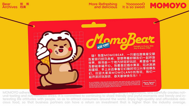 MOMOYO⼀杯捧在手心的多巴胺