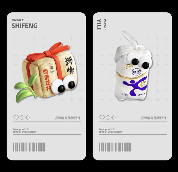 70个商品公仔IP形象设计