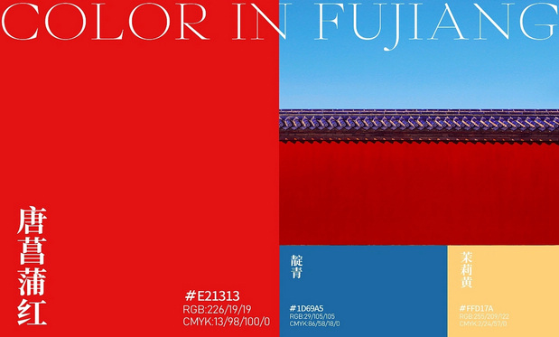 锦麟轩八将非遗×大福将金牌闽菜