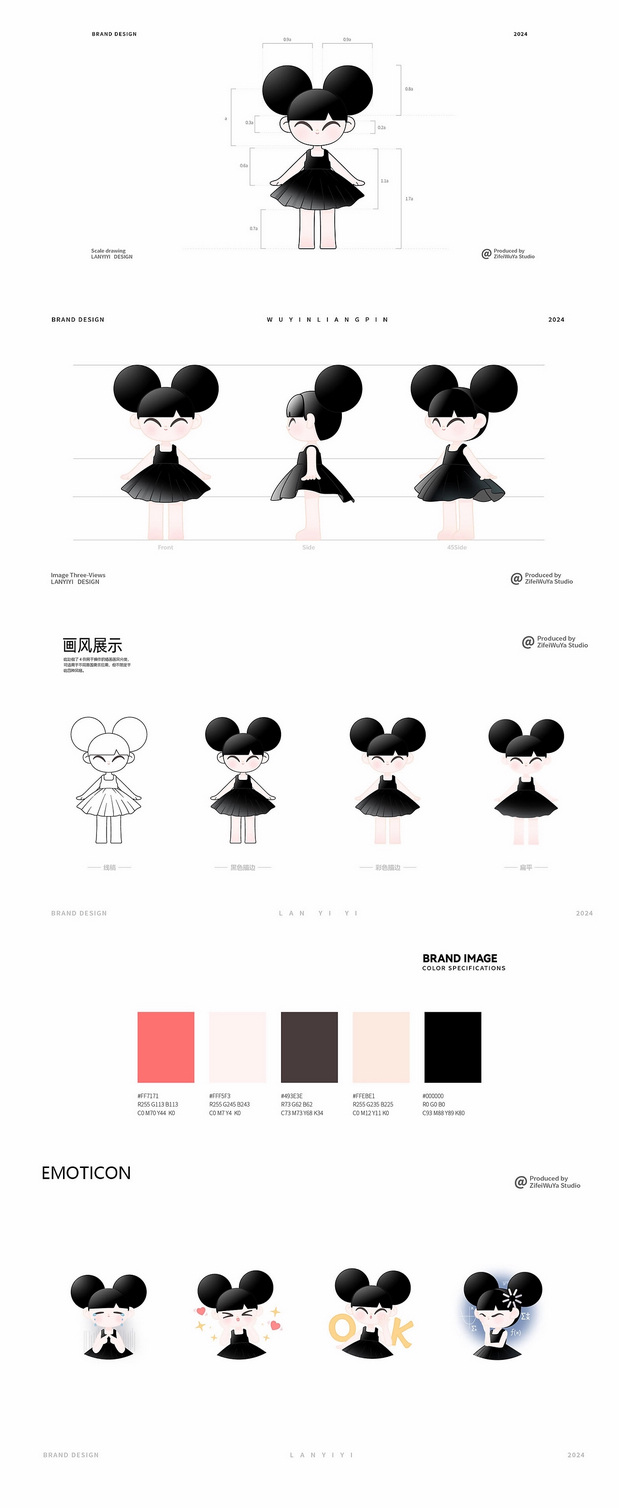 美妆/首饰品牌形象设计IP/LOGO