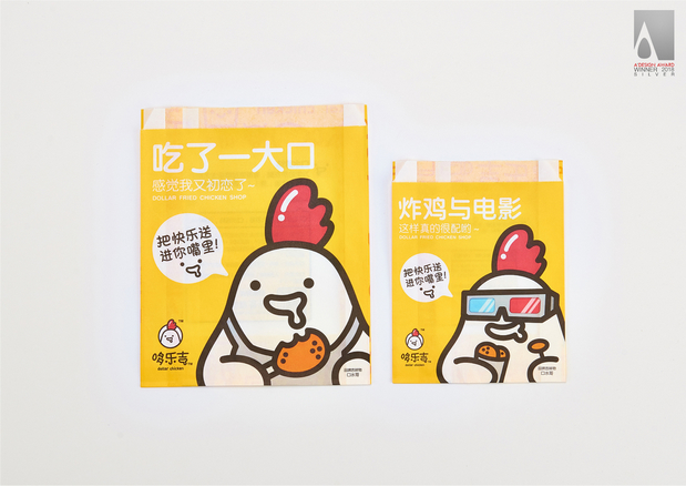 哆乐吉餐饮品牌设计