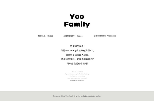 Yoo Family家族