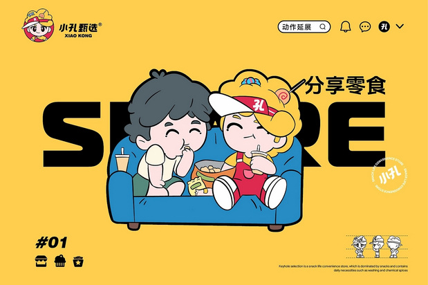 小孔甄选，零食便利品牌来啦！