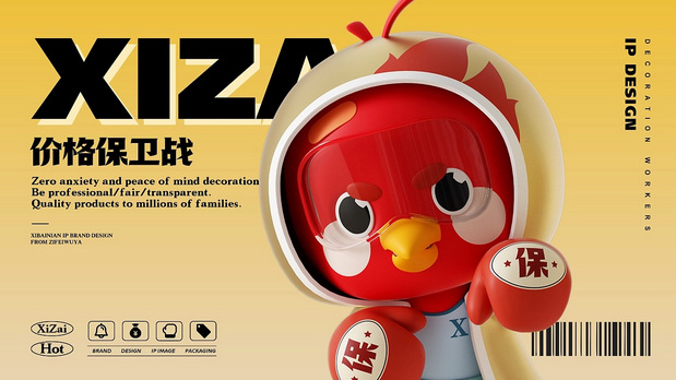 喜百年装饰IP形象设计