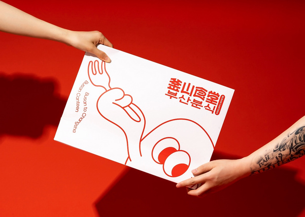 釜山食堂Busan Canteen