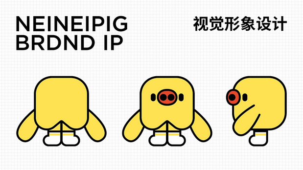 内内猪零食品牌设计