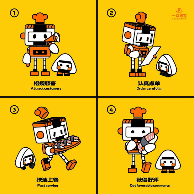 一口寿司餐饮品牌设计