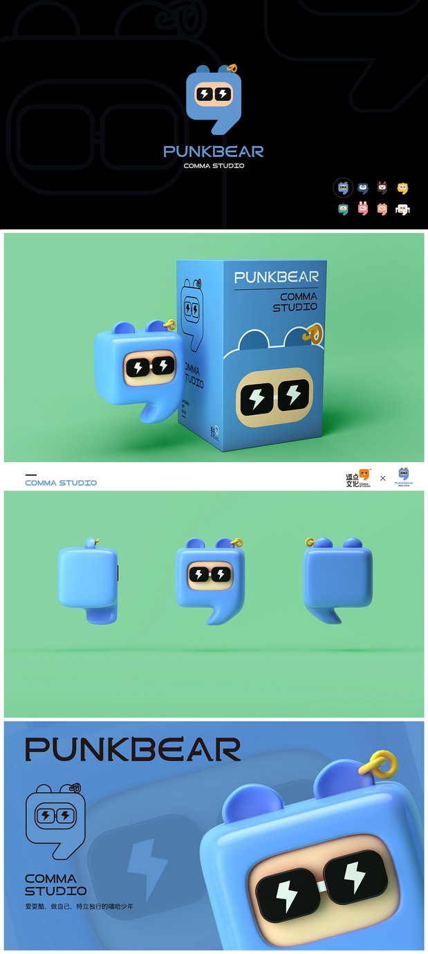 COMMA STUDIO LOGO VI