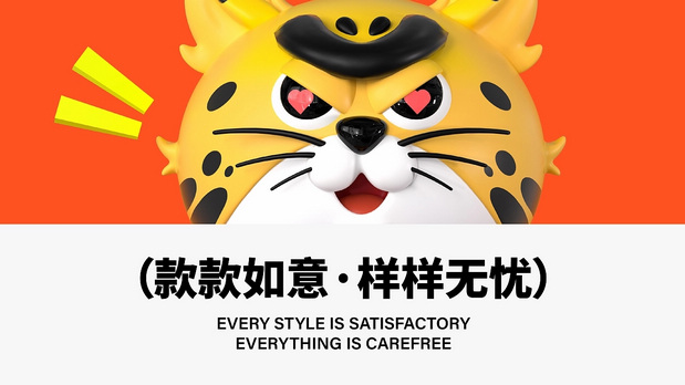 顽皮豹零食品牌形象设计