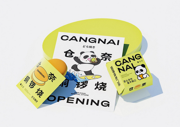 仓奈铜锣烧品牌vi全案设计