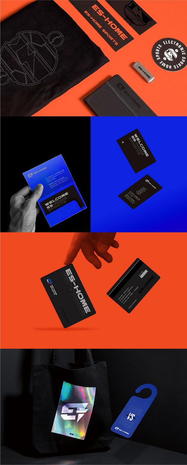 电竞品牌全案策划