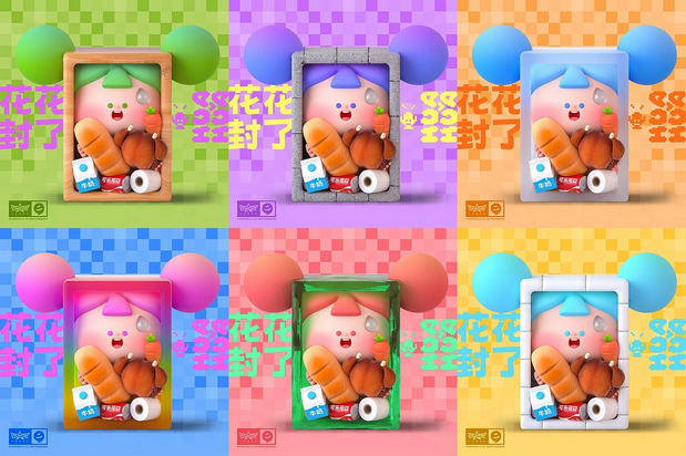 花花IP形象设计国潮风系列