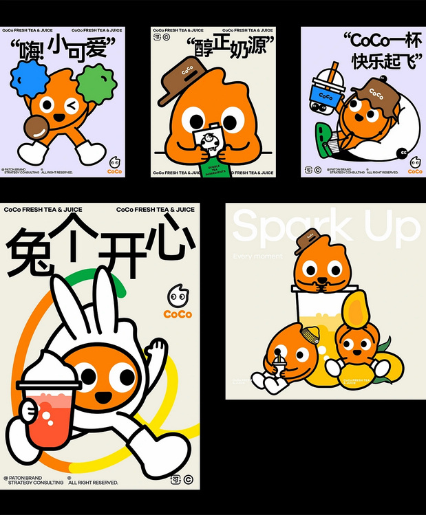 CoCo都可奶茶品牌形象