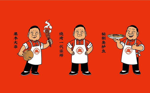 青岛三毛烧烤品牌全案设计