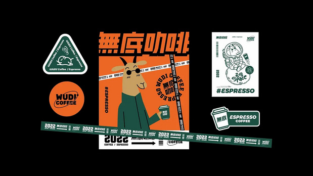 无底咖啡品牌VI设计及周边延展