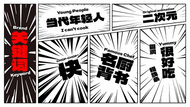 筷叨叨调味料品牌&包装创意呈现