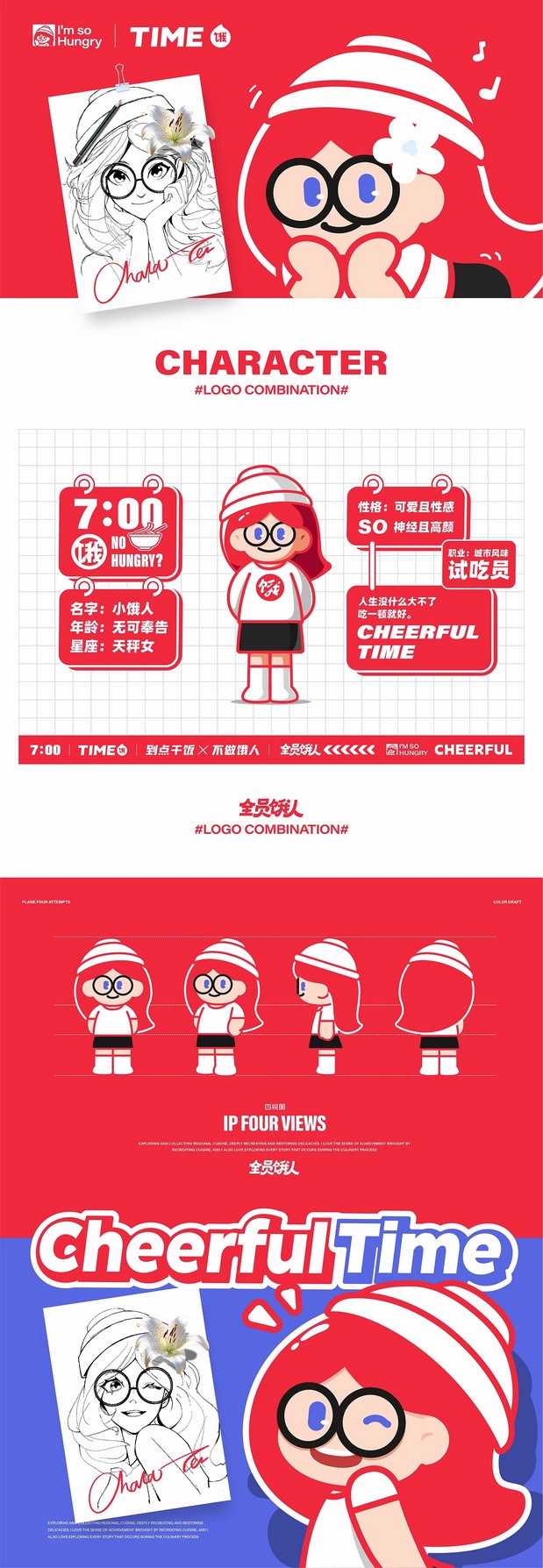 全员饿人×同道 速食品牌设计&IP