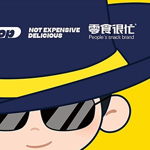 零食很忙IP设计全案 /><img fetchpriority=