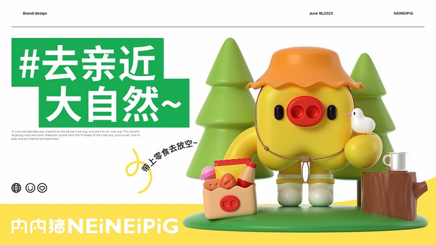 内内猪零食品牌设计