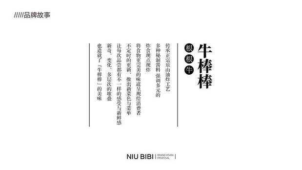 炸串大将牛棒棒炸串