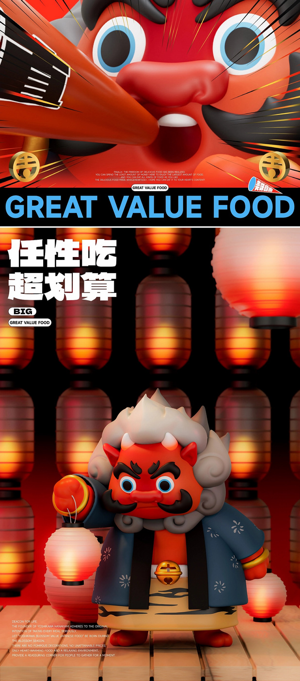 吉川花开｜超值料理