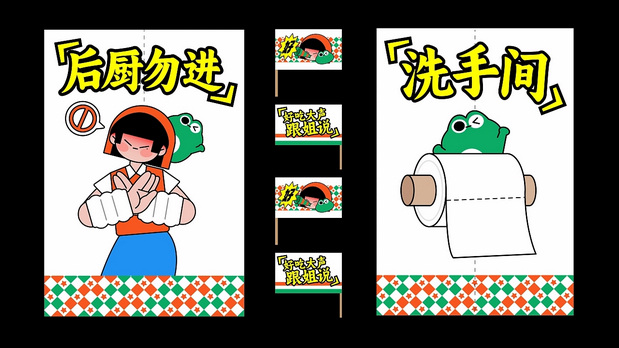 大美星牛蛙市场×灵感兽