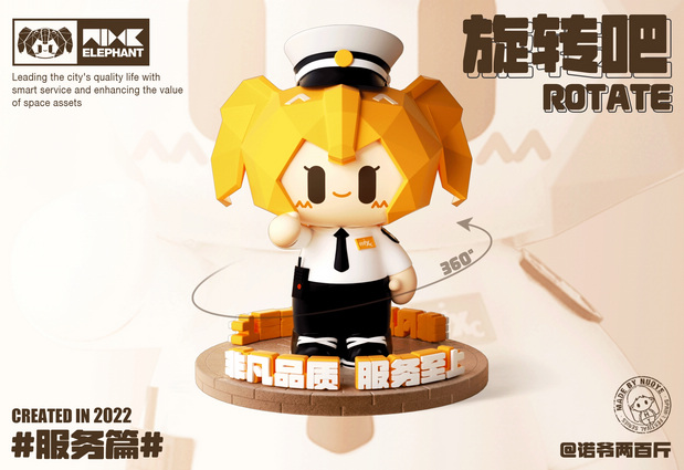 非凡万象之我是万小象