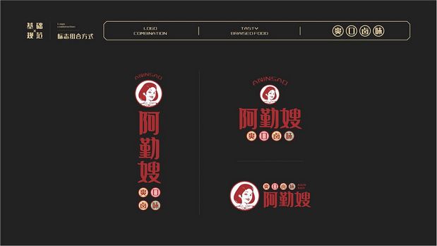 卤味店品牌形象设计