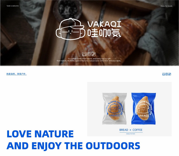 哇咖气-咖啡露营地