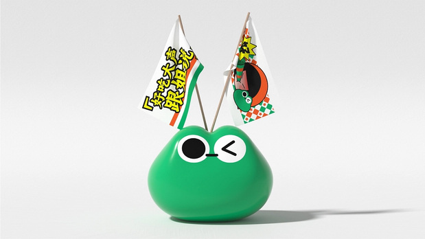 大美星牛蛙市场×灵感兽