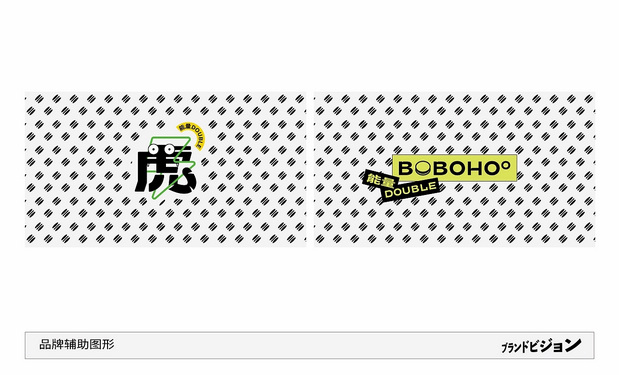 啵啵虎· 烧の茶铺品牌视觉升级