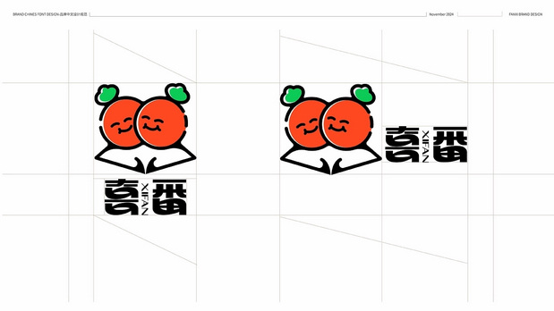 喜番品牌全案设计