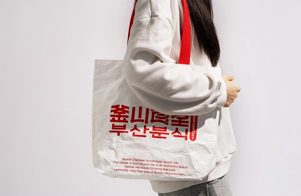 釜山食堂Busan Canteen