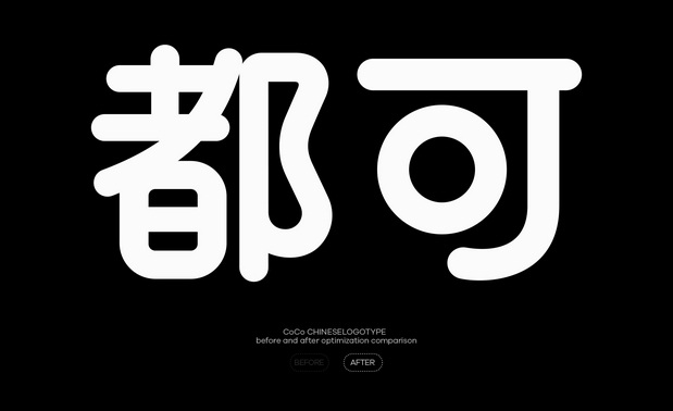 CoCo都可奶茶品牌形象