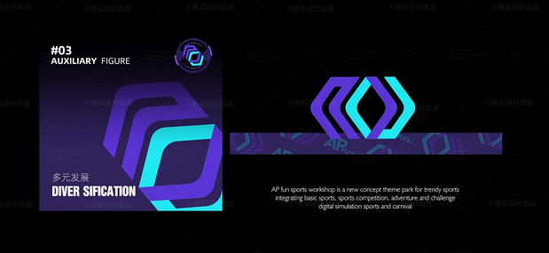 APFUNLL运动品牌IP视觉设计