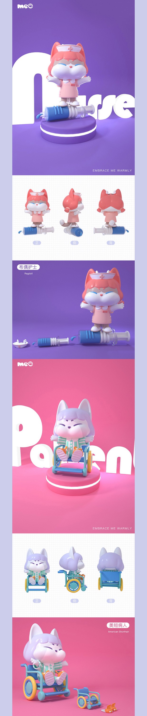 meow米欧猫梦境医疗系列盲盒