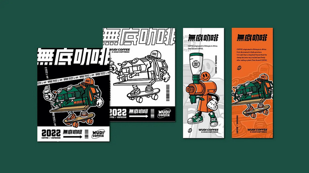 无底咖啡品牌VI设计及周边延展