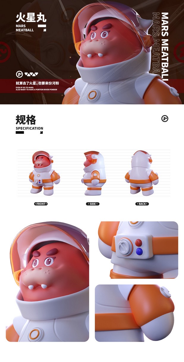 hema星云“河粉星”的丸仔