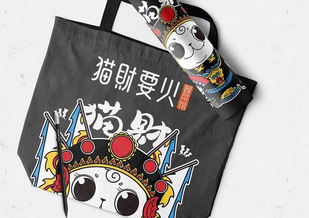 猫财要火冒菜馆形象设计