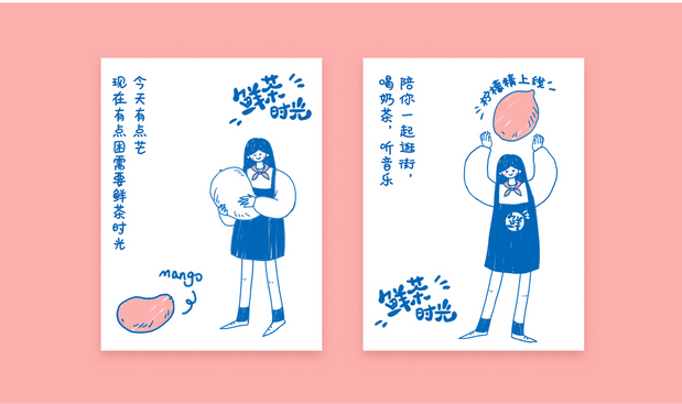 鲜茶时光品牌VI