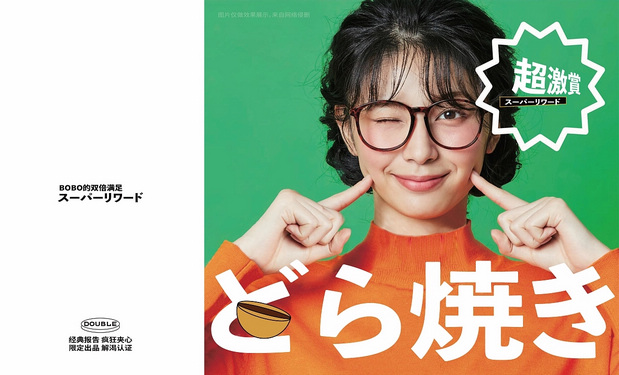 啵啵虎· 烧の茶铺品牌视觉升级