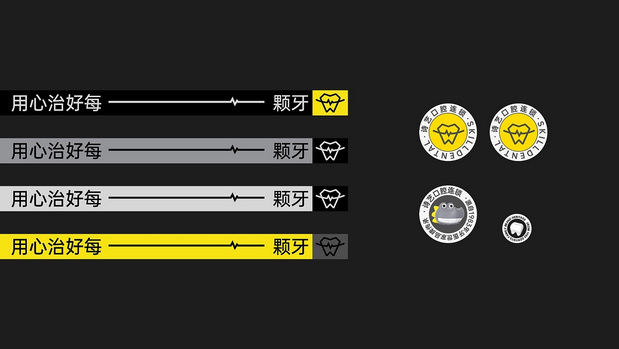 口腔连锁VI设计 医美包装设计