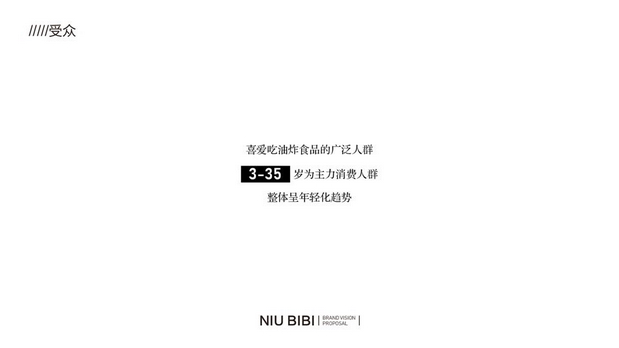 炸串大将牛棒棒炸串